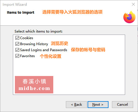 春溪插图 midhe