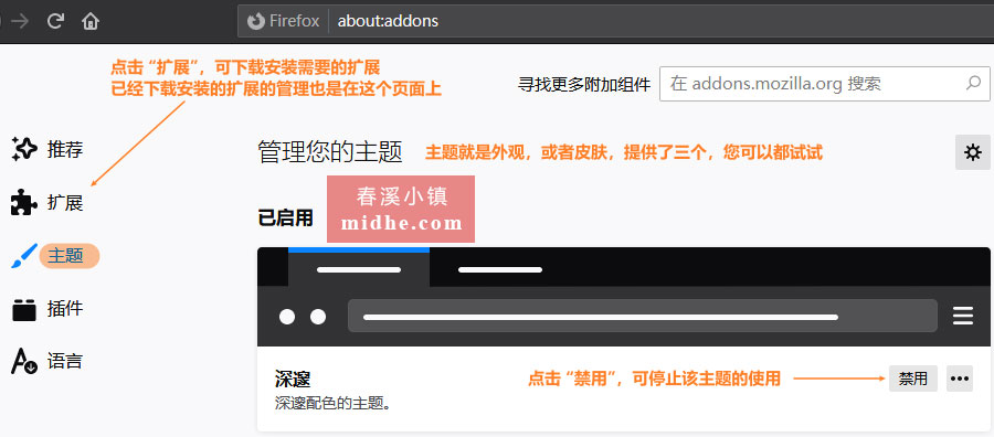 春溪插图 midhe