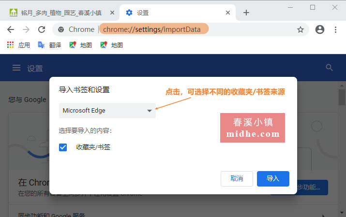 春溪插图 midhe