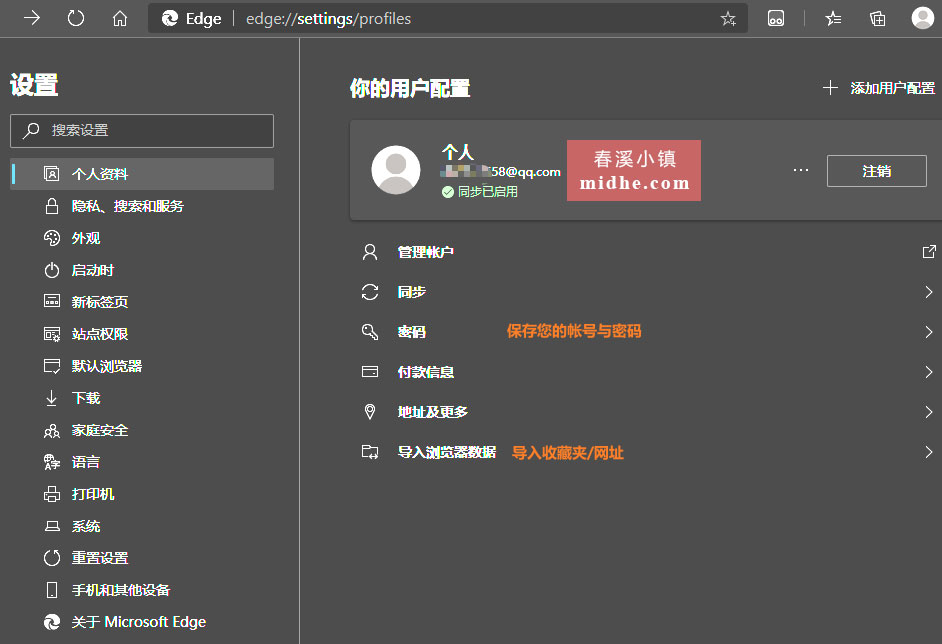 春溪插图