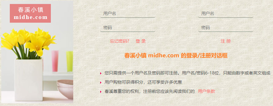 春溪插图 midhe