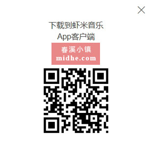 春溪插图 midhe