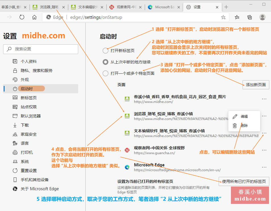 春溪插图 midhe