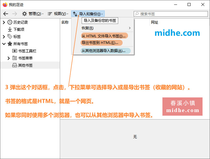 春溪插图 midhe