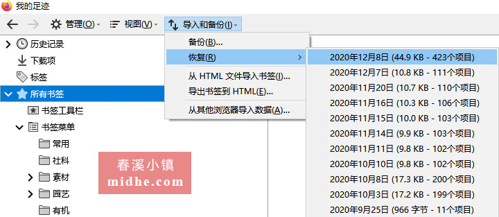 春溪插图 midhe