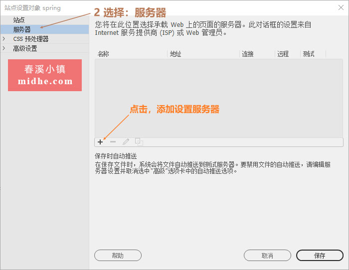 春溪插图